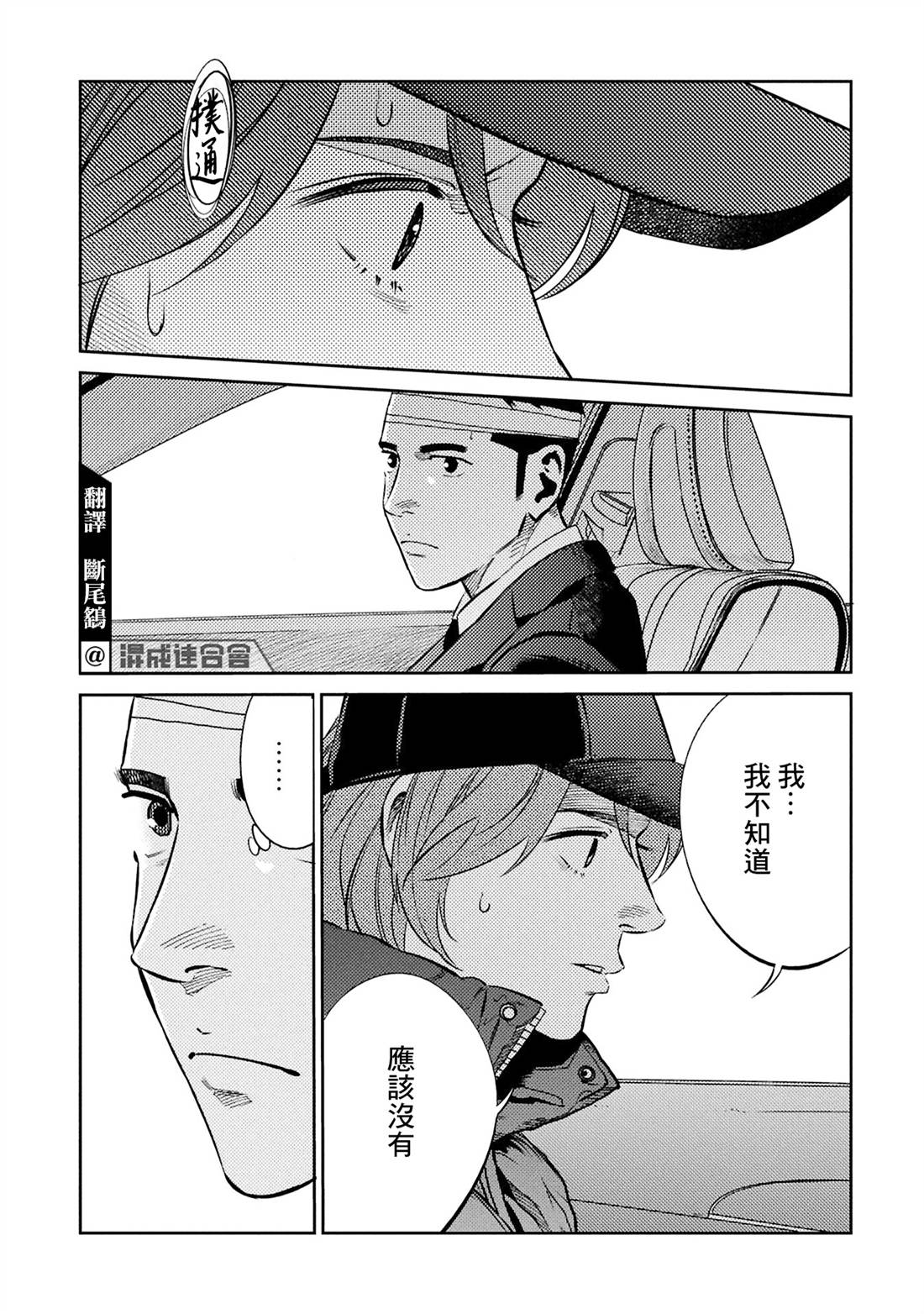 第32话 第7页