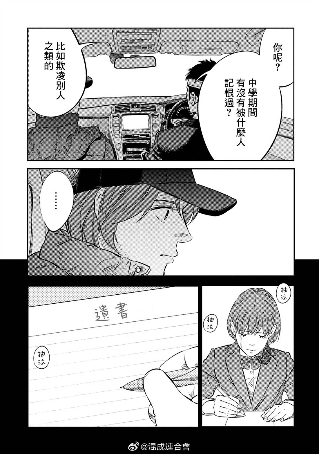 第32话 第5页