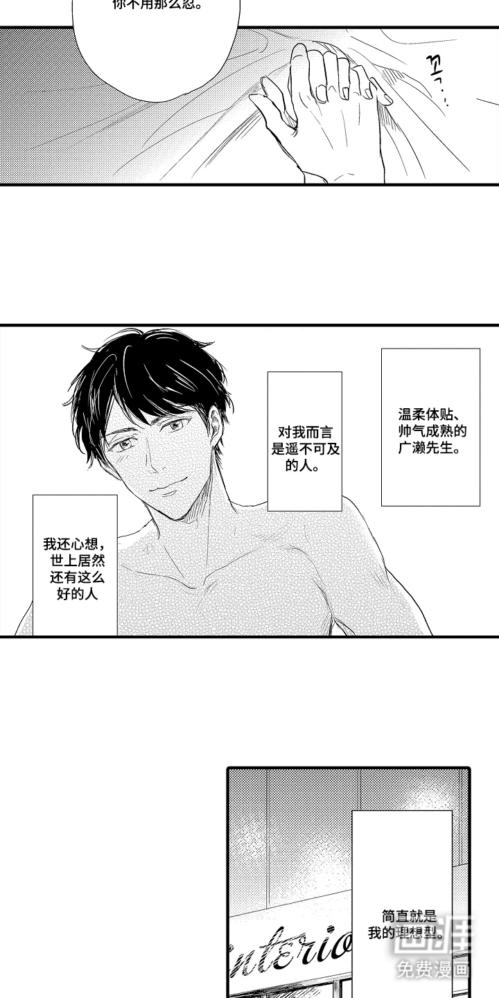 第20话2