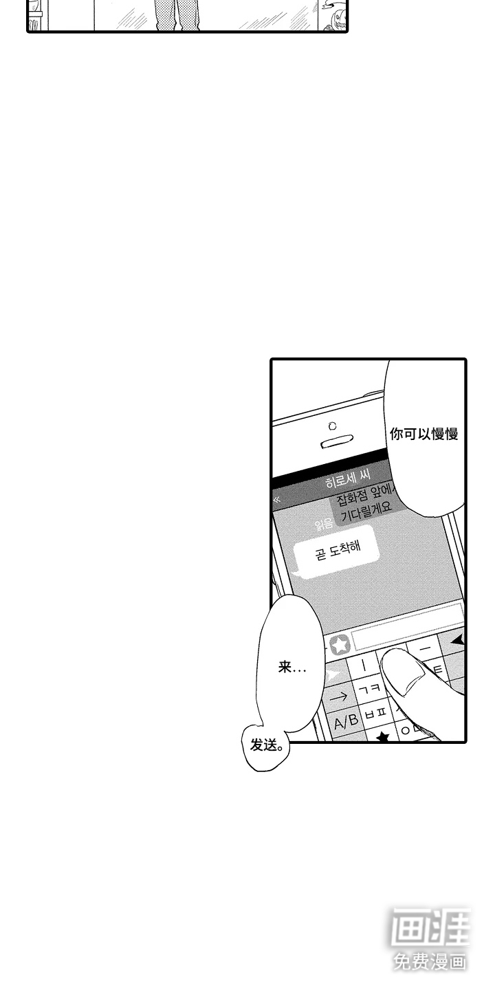 第20话5