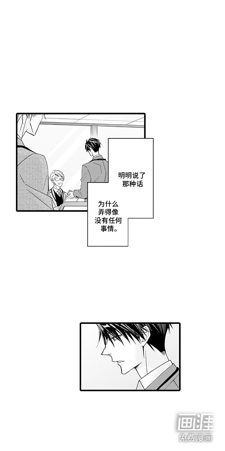 第20话2