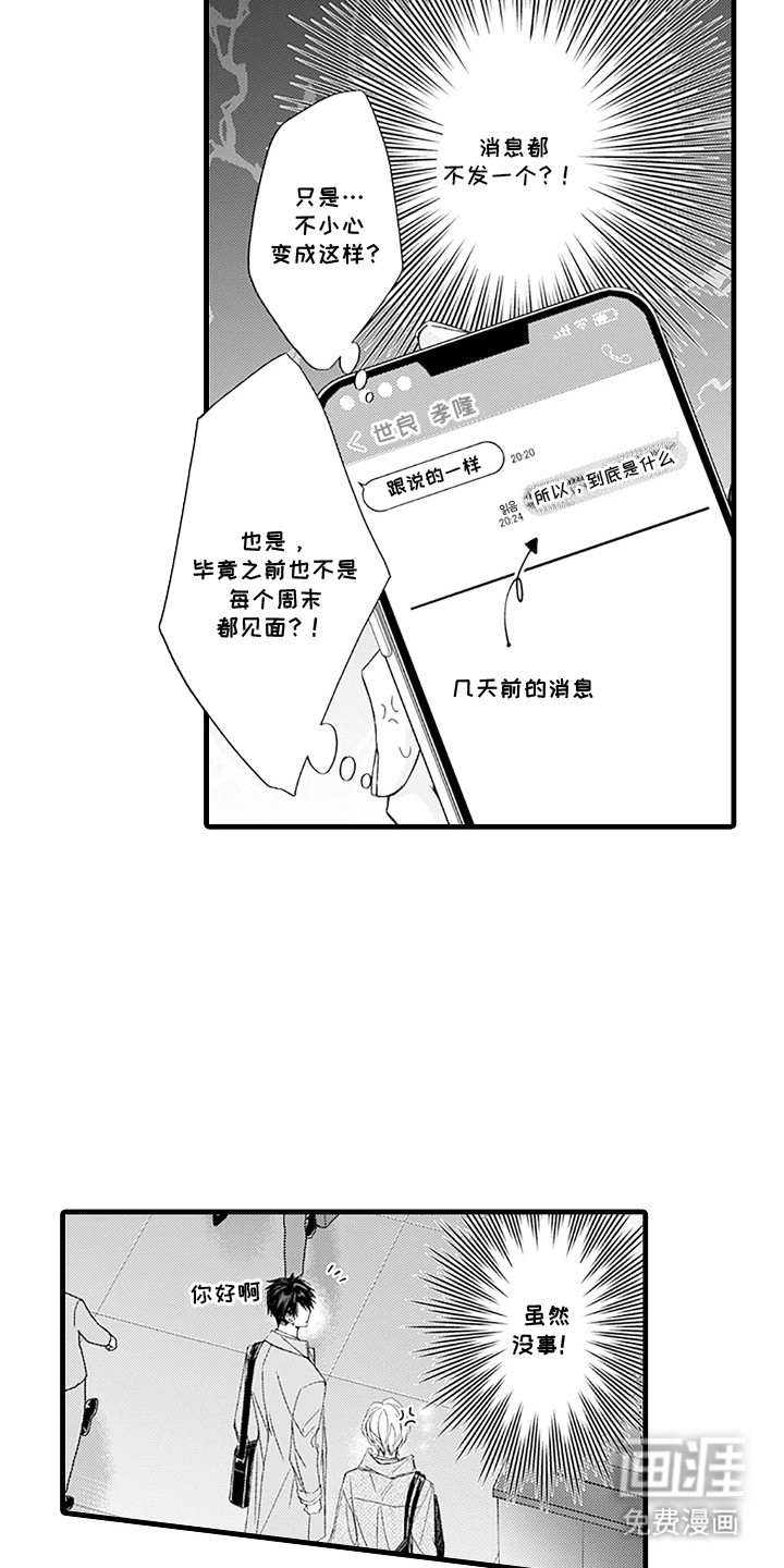 第20话5