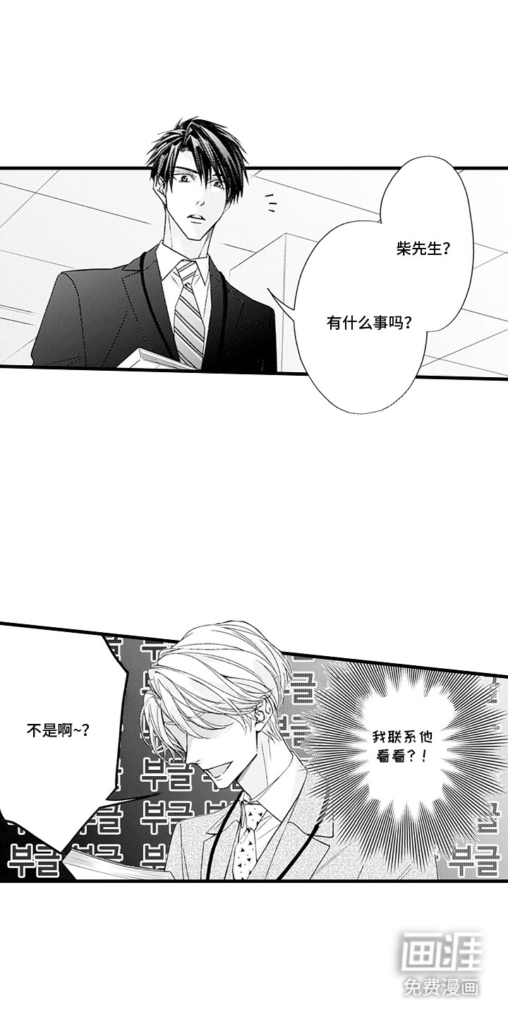 第20话7