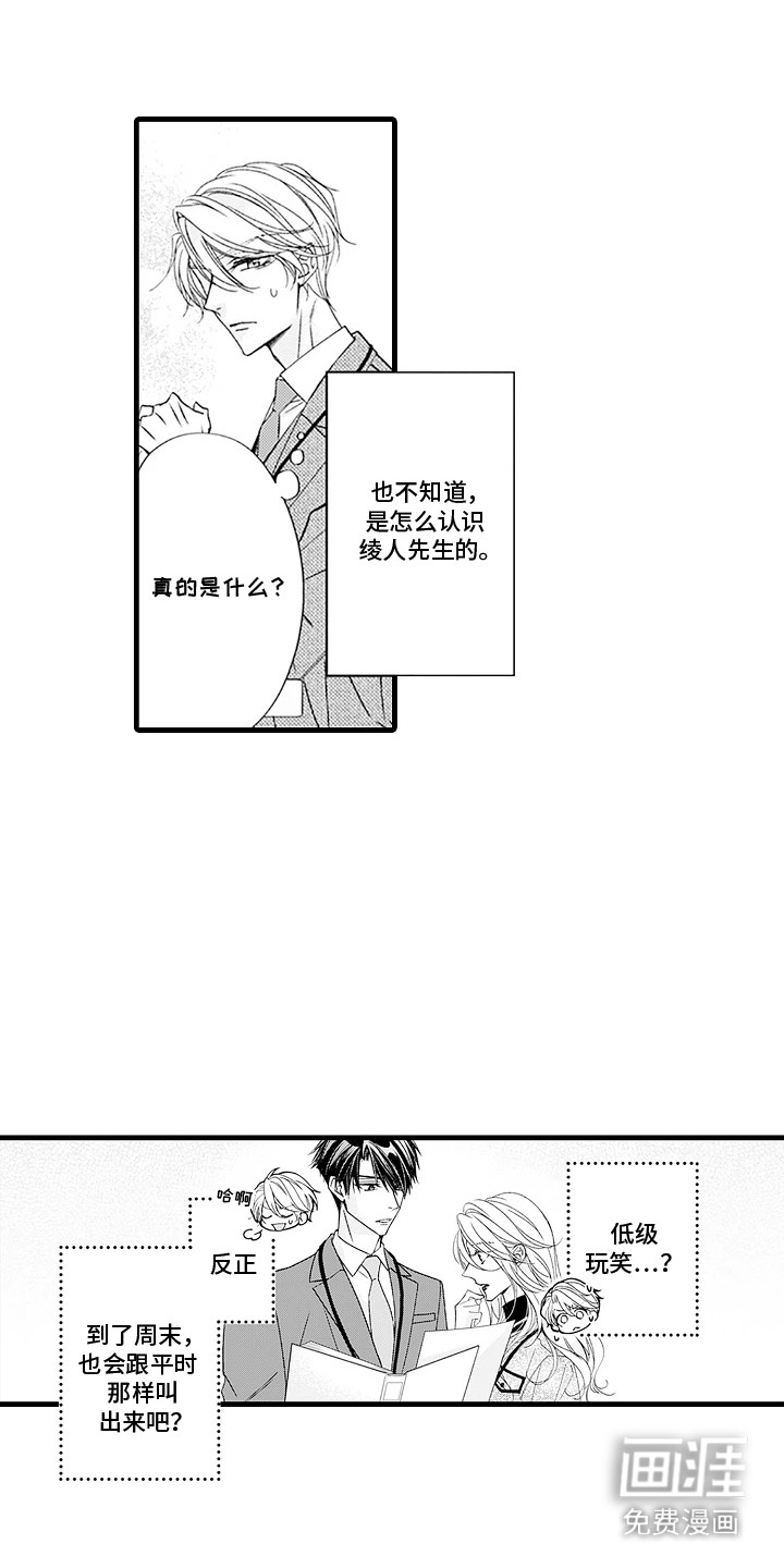第20话3