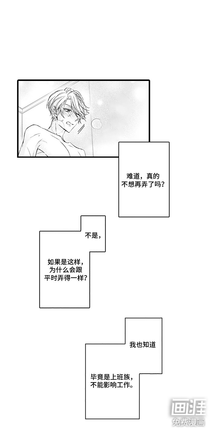第20话9