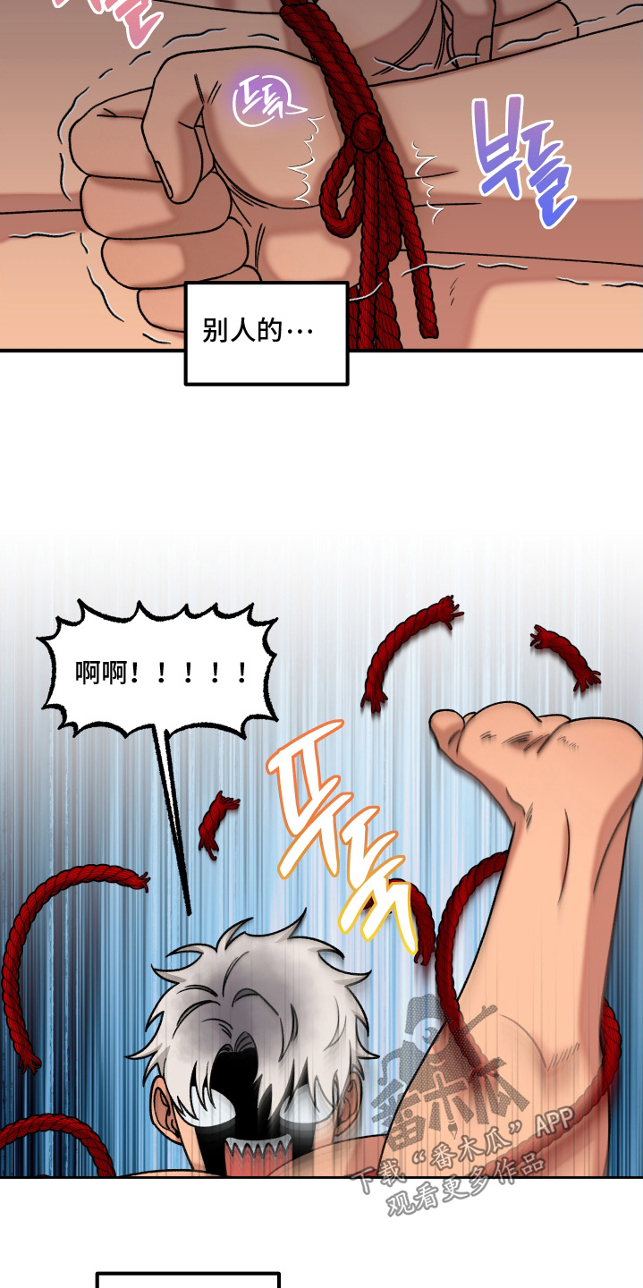 第25话 第16页