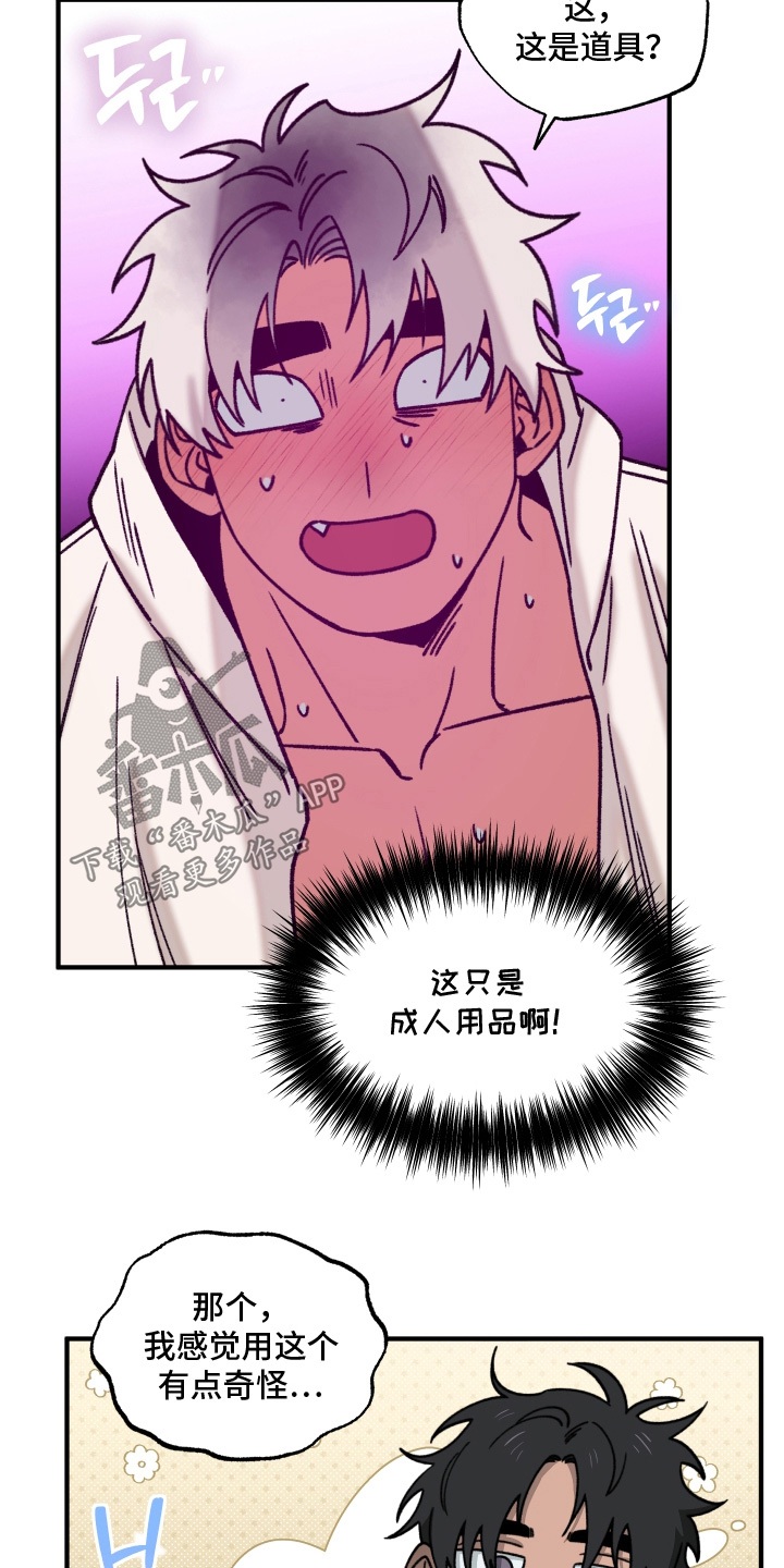 第25话 第2页