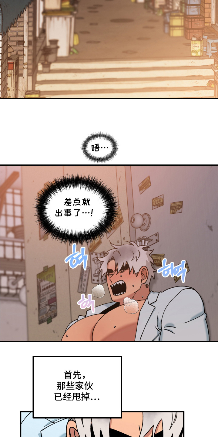 第25话 第20页