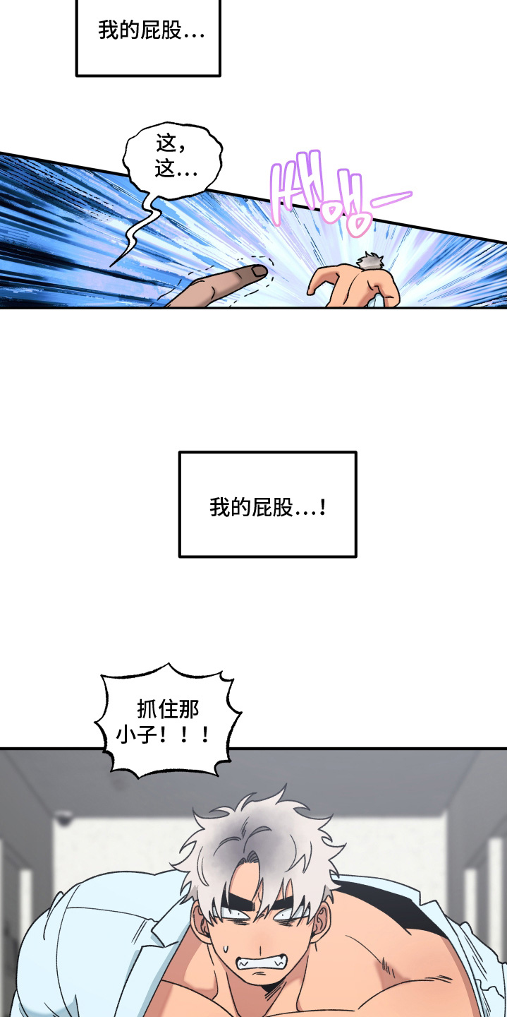 第25话 第17页