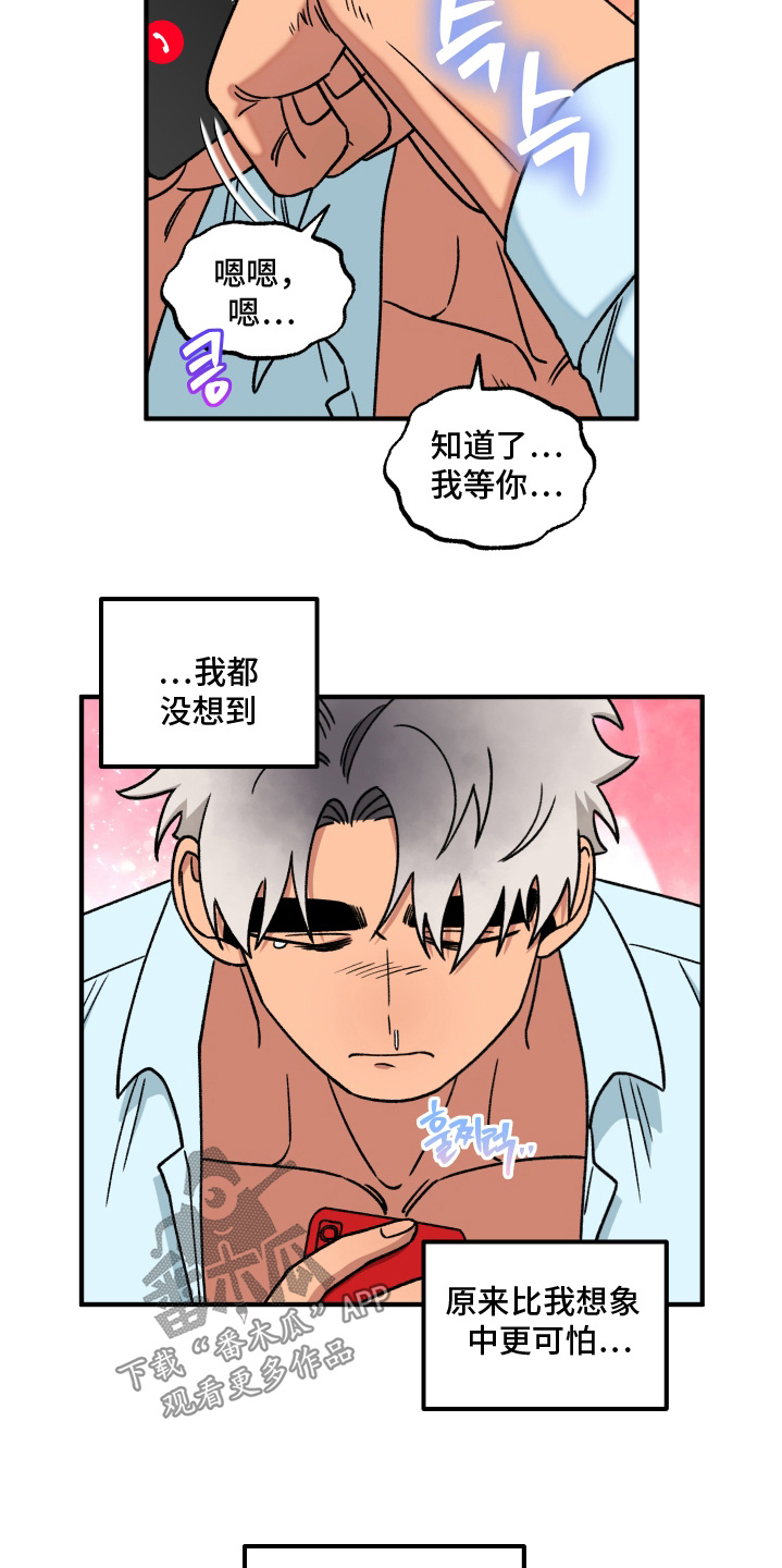 第25话 第25页