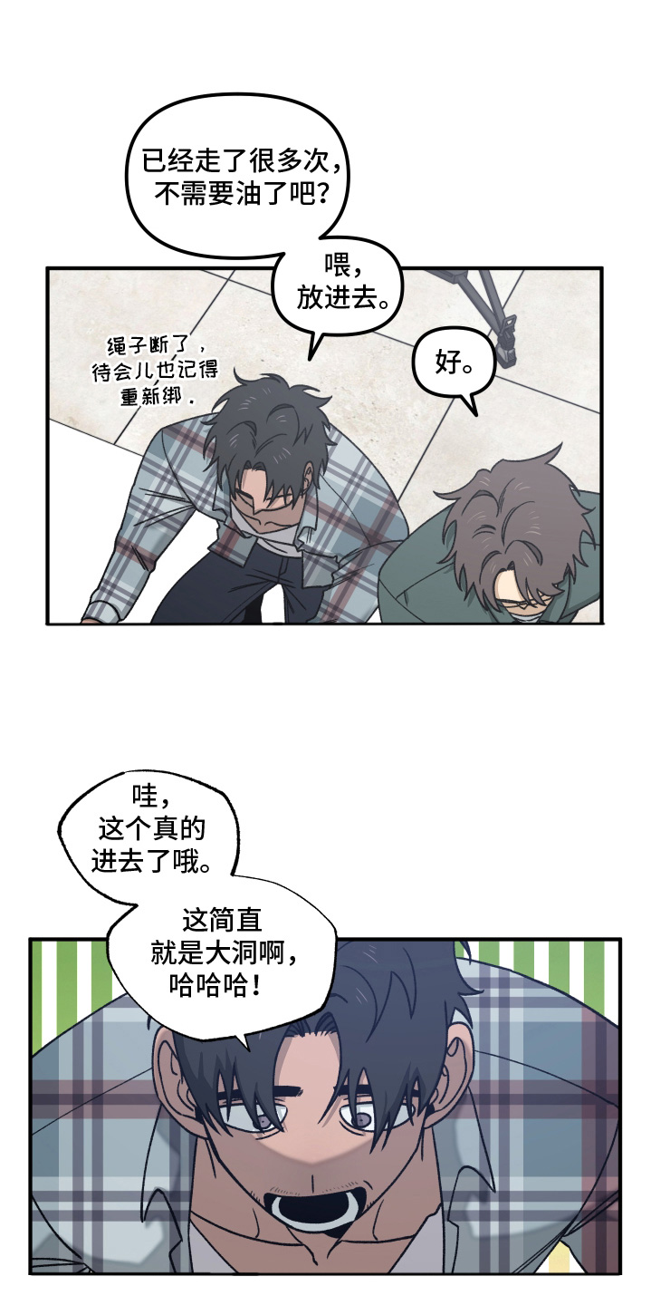 第25话 第11页