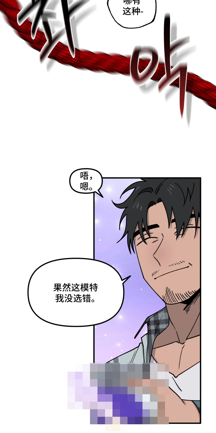 第25话 第5页