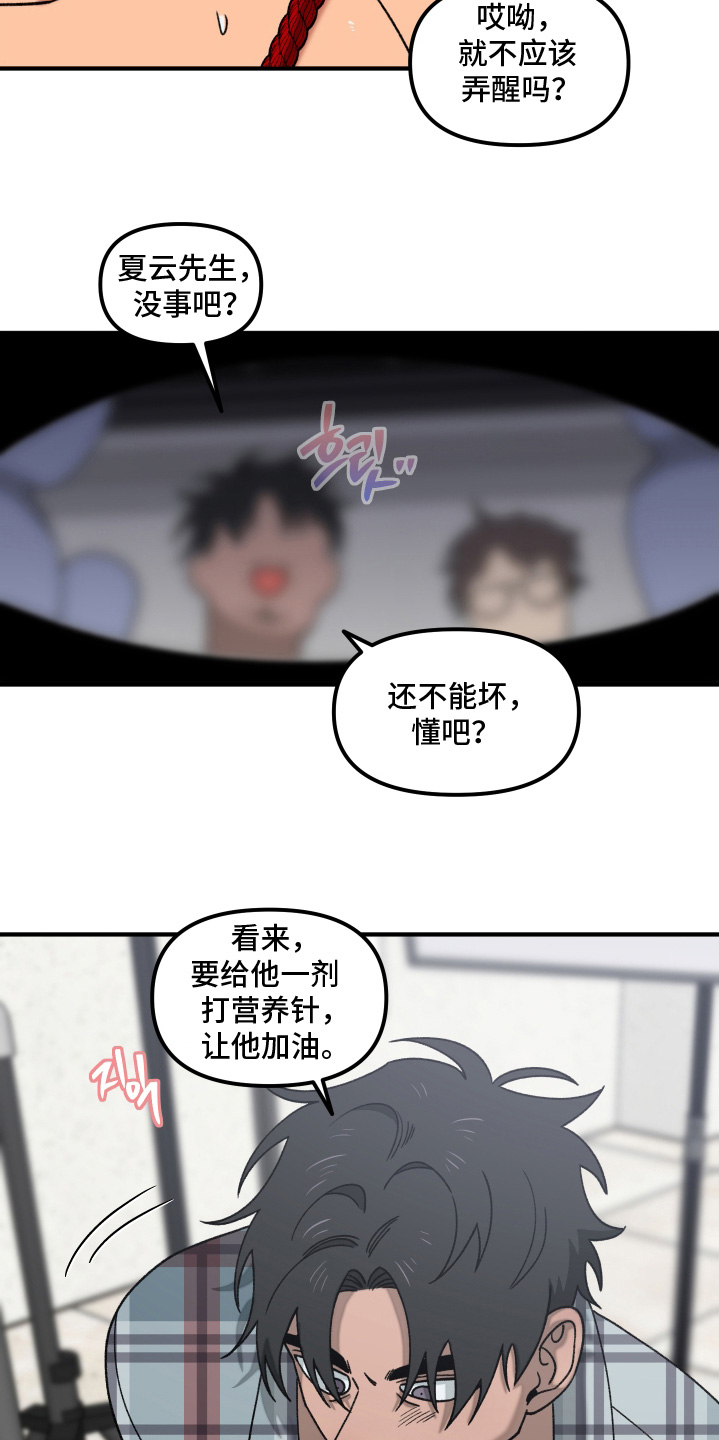 第25话 第14页