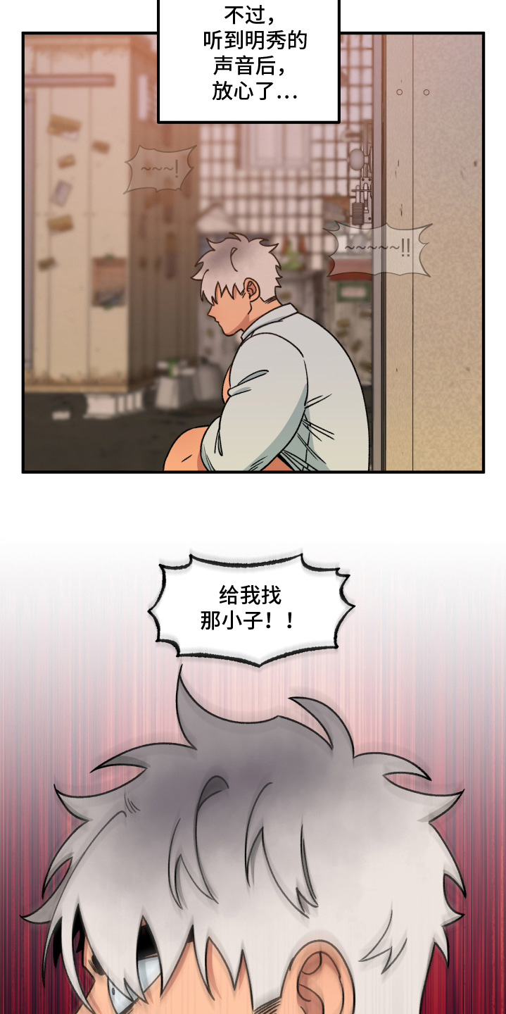 第25话 第26页