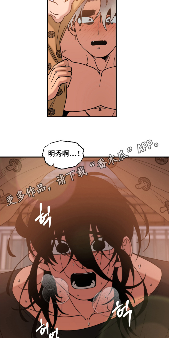 第25话 第29页