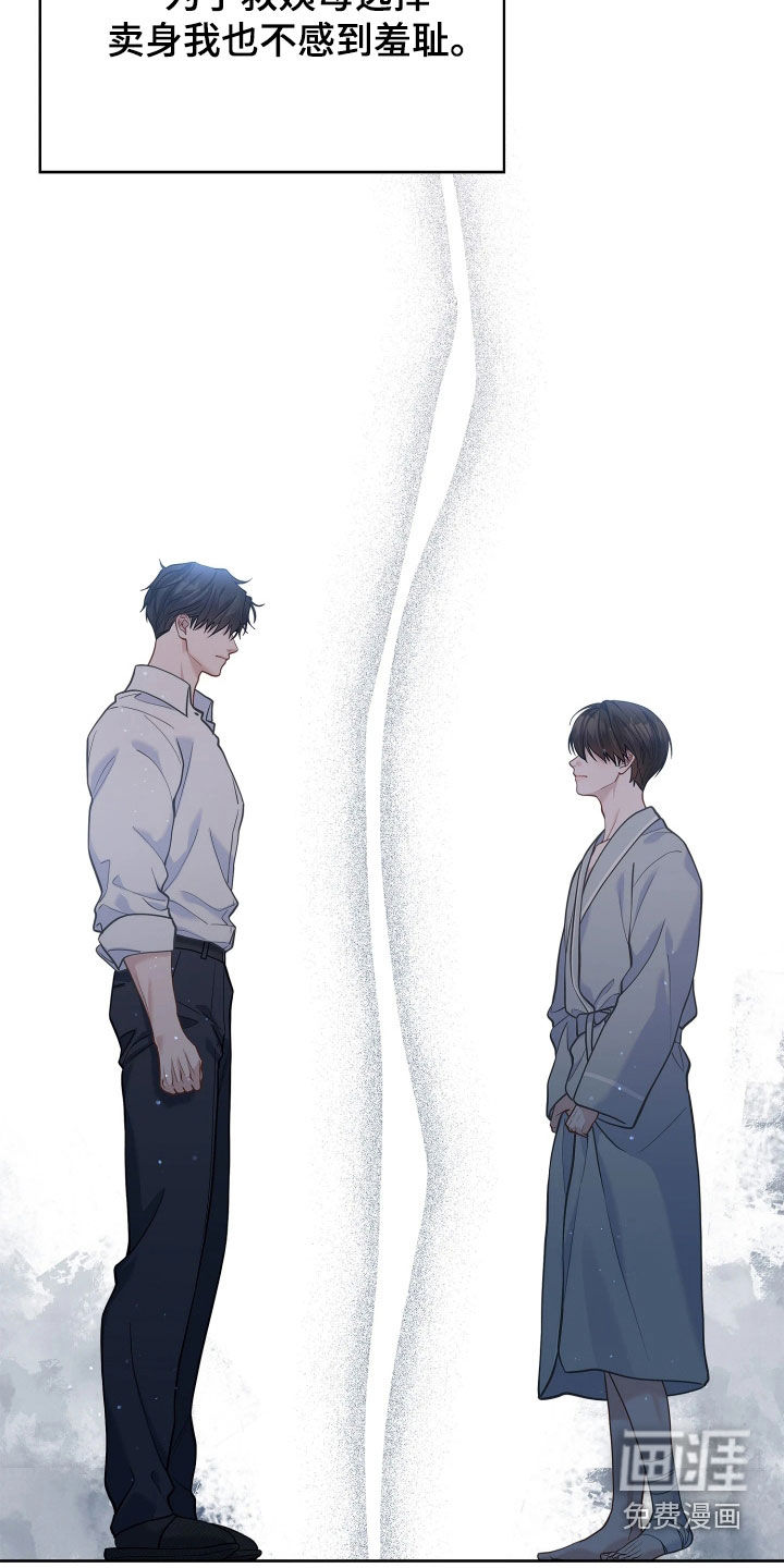 第40话 第6页