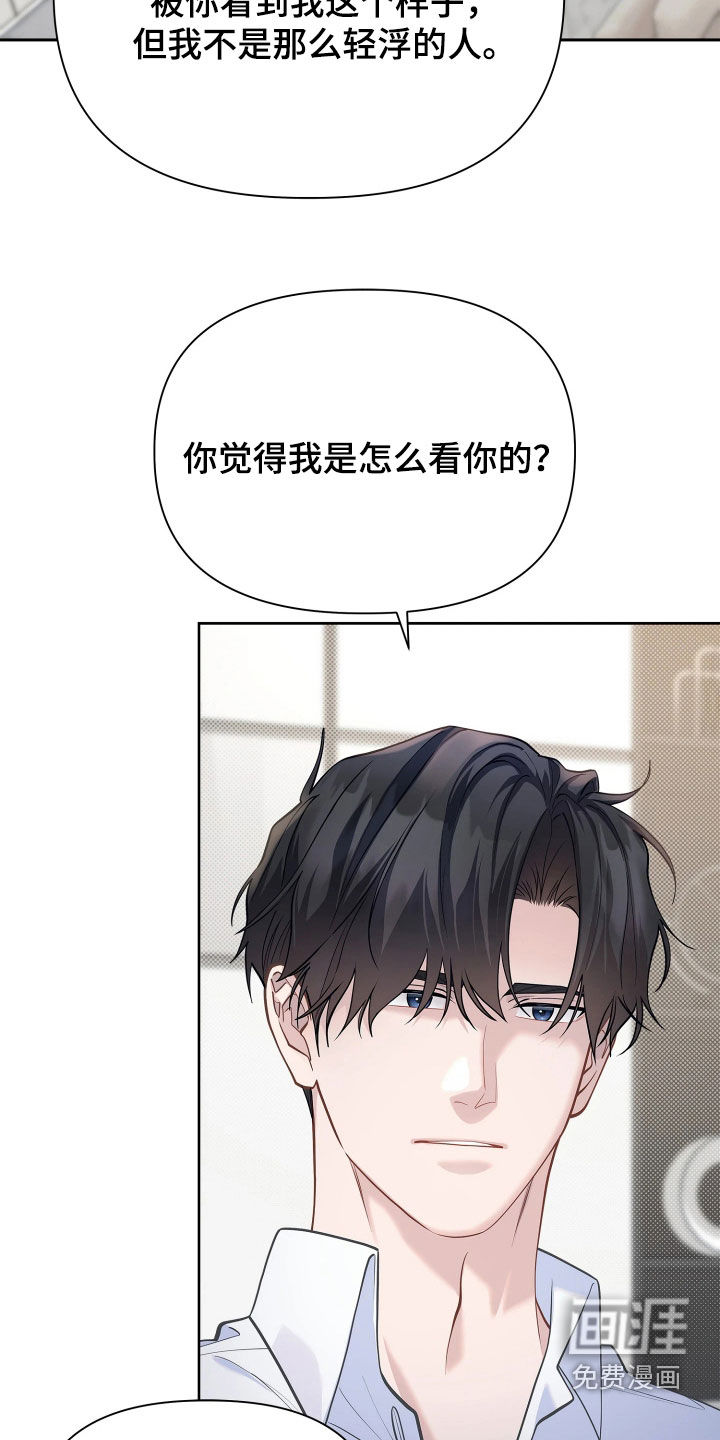 第40话 第2页