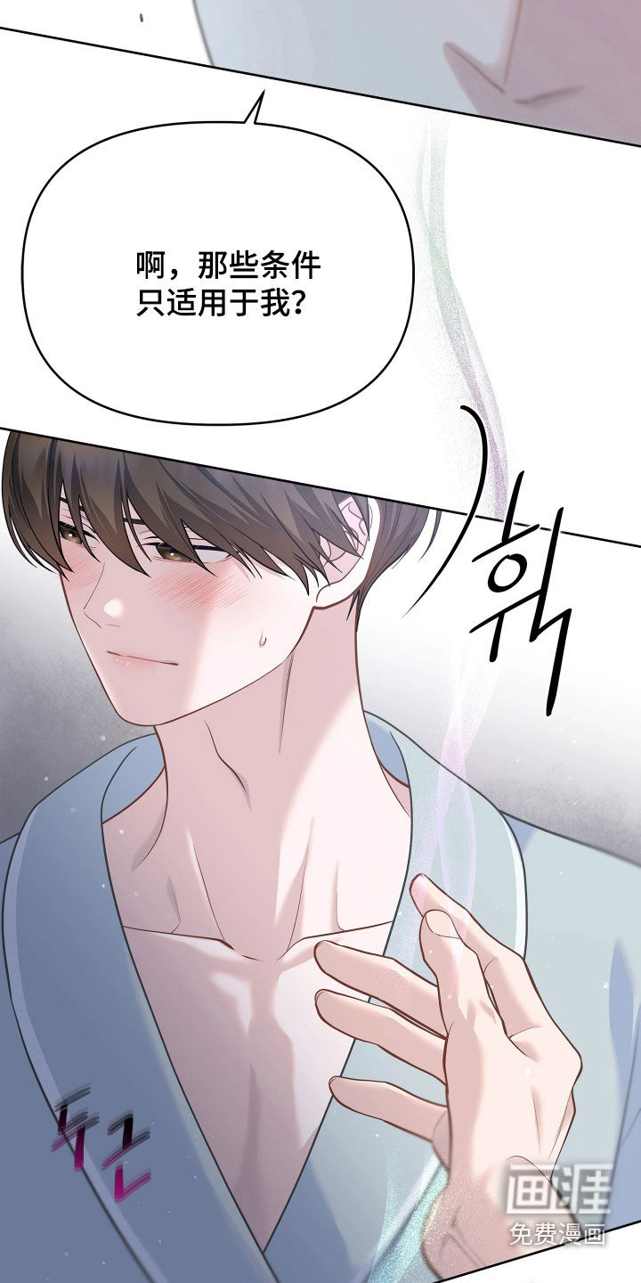 第40话 第18页