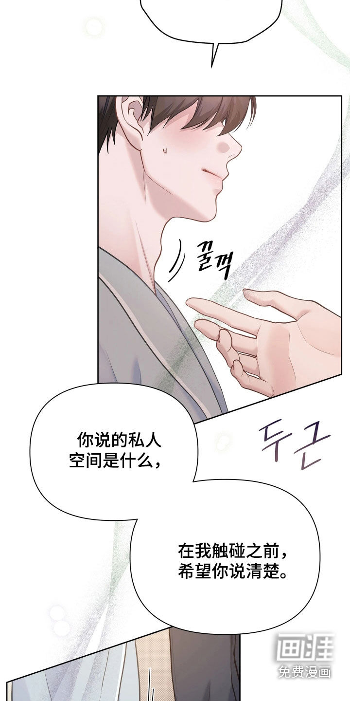 第40话 第16页
