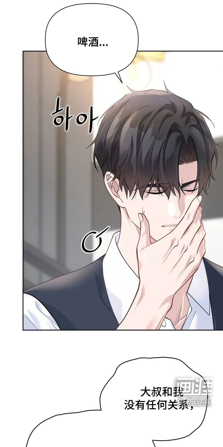第39话 第8页