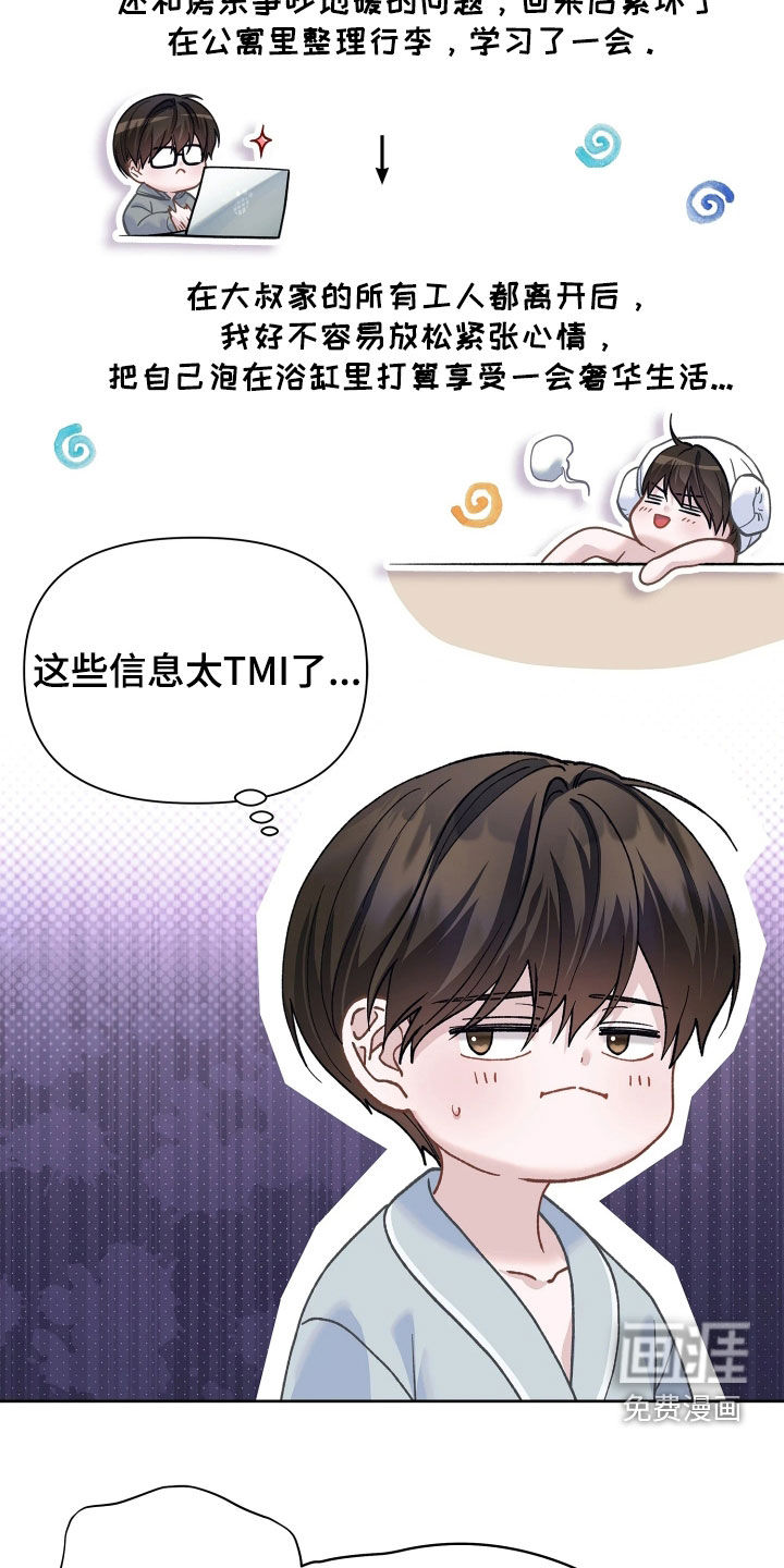 第39话 第6页