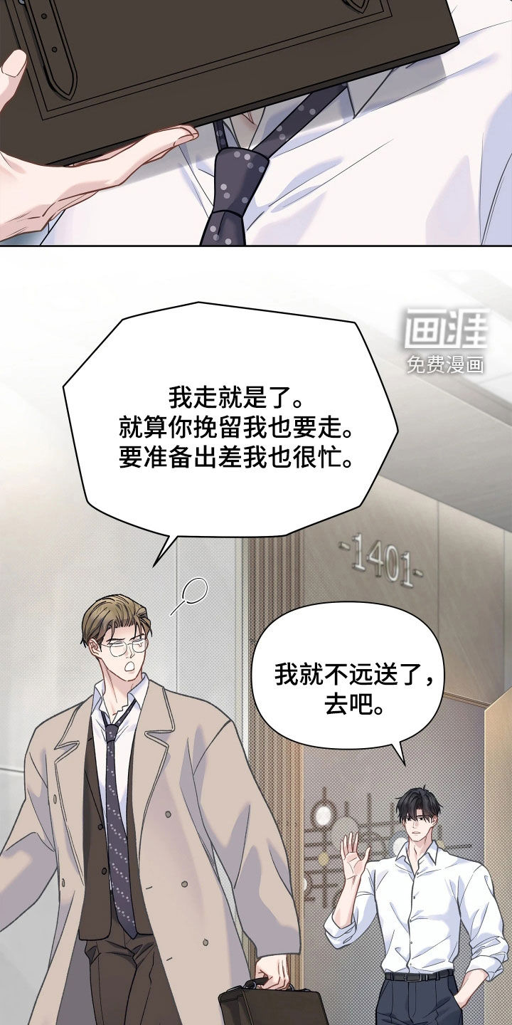 第39话 第22页