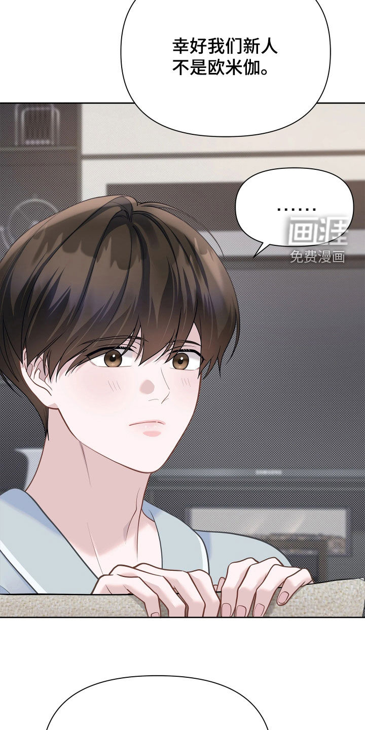 第39话 第19页
