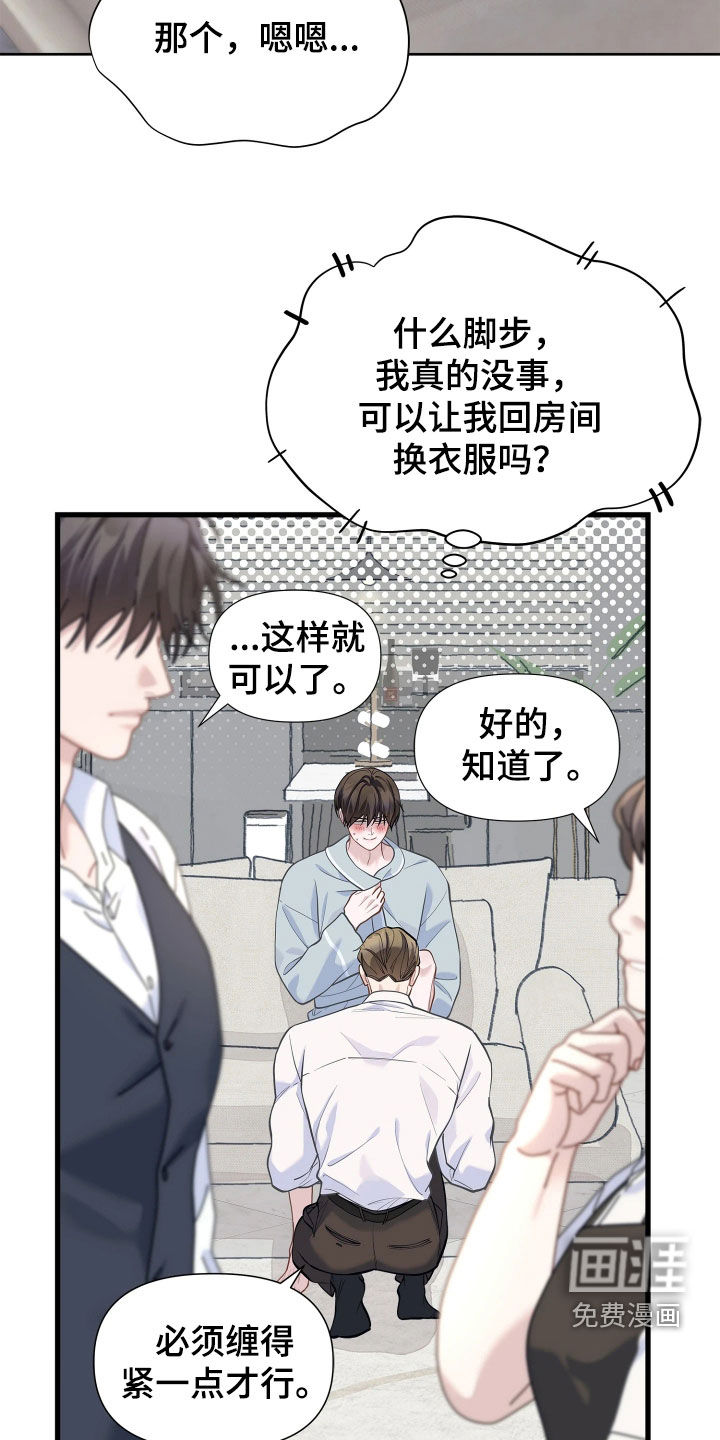 第39话 第11页