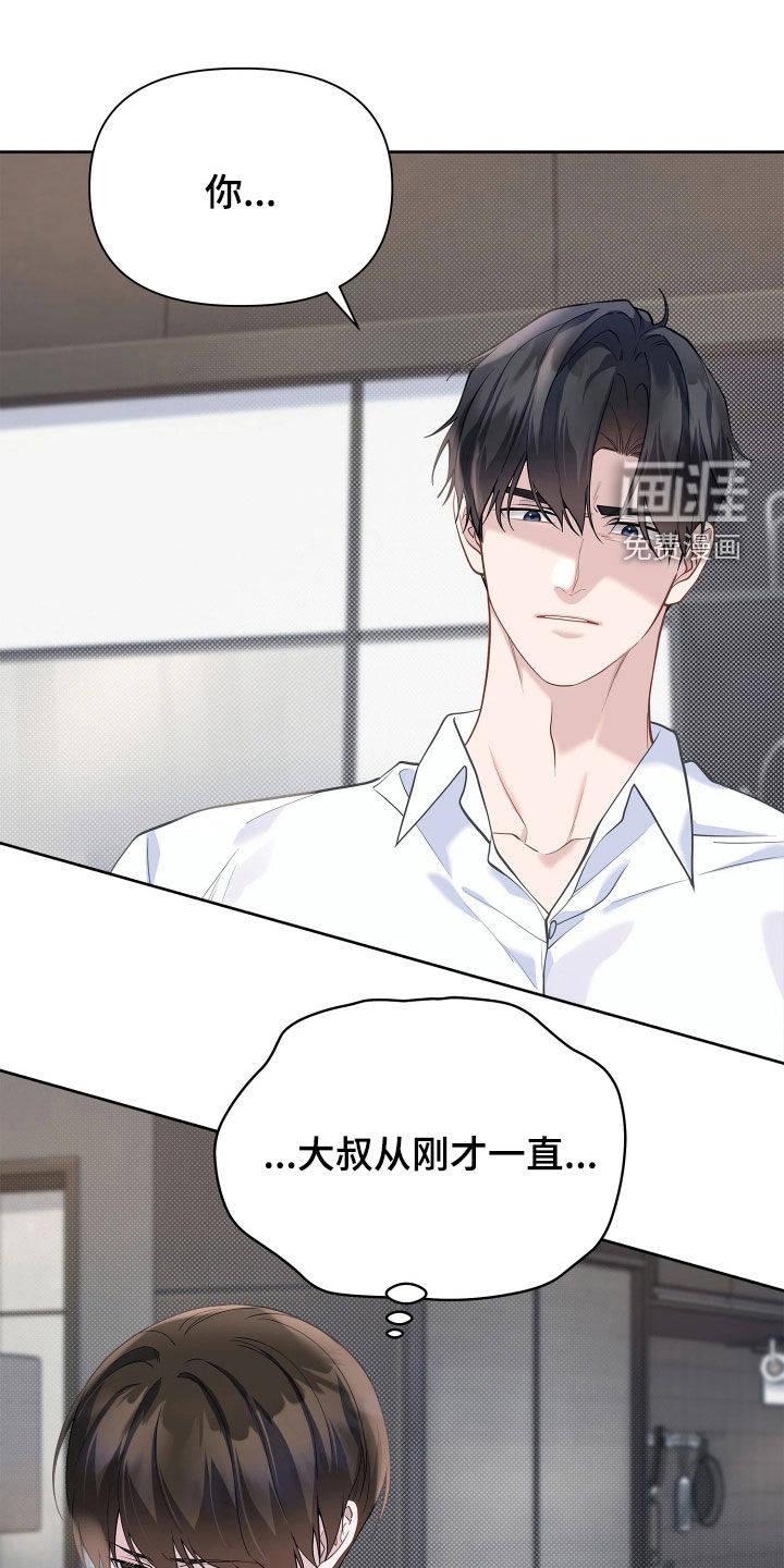 第39话 第26页