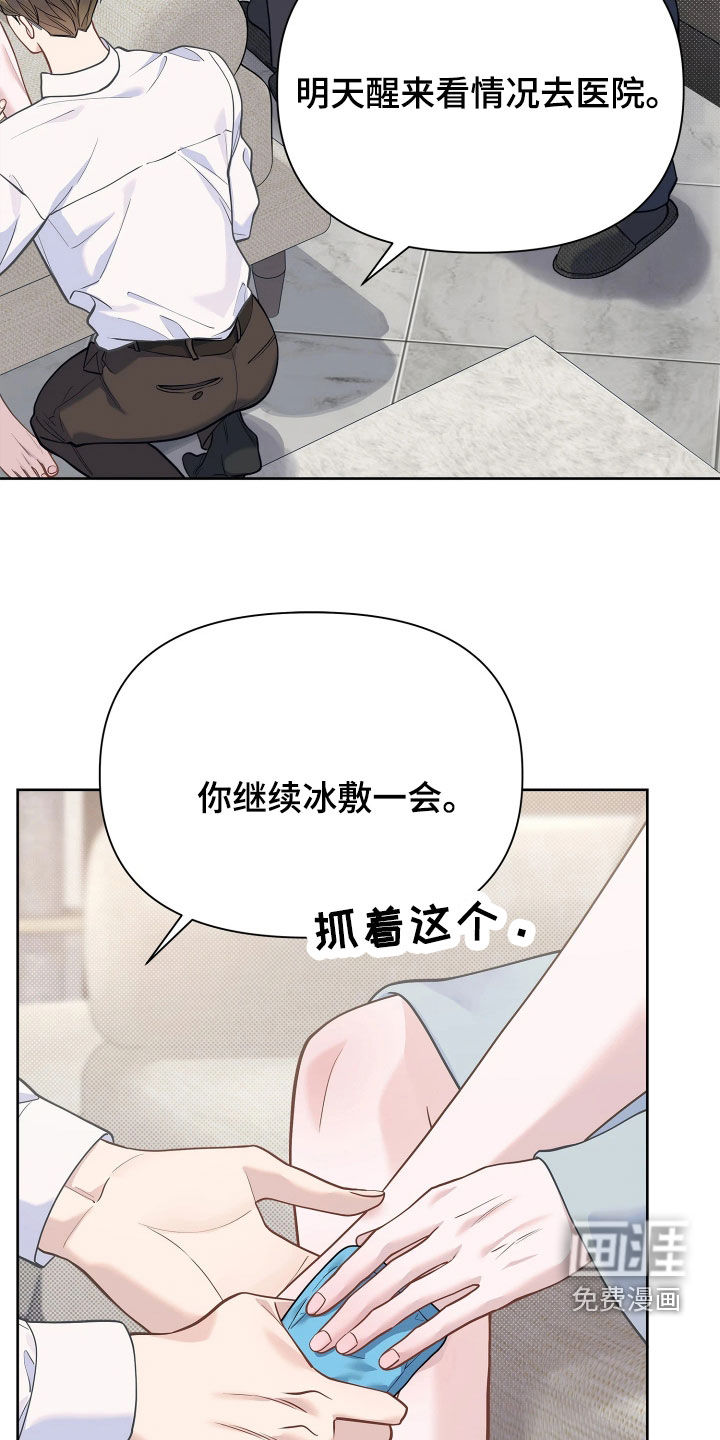 第39话 第3页