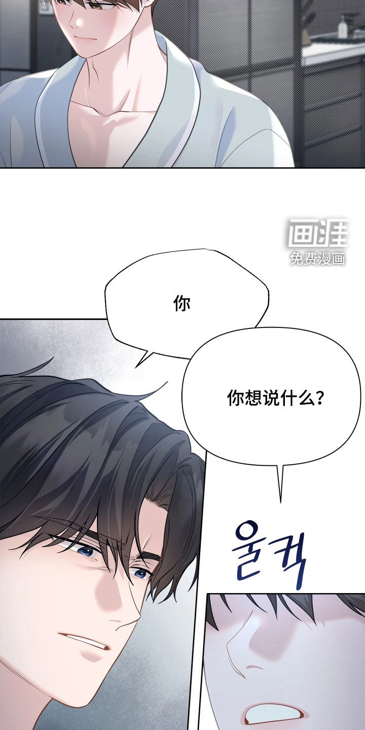 第39话 第27页