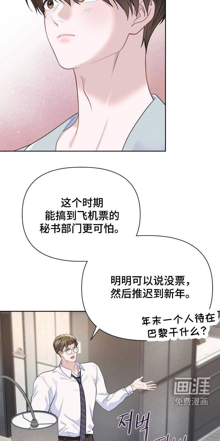 第39话 第15页