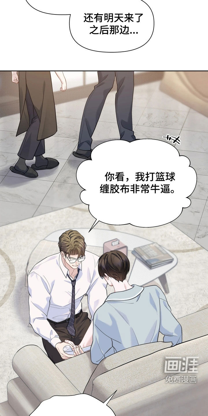 第39话 第10页