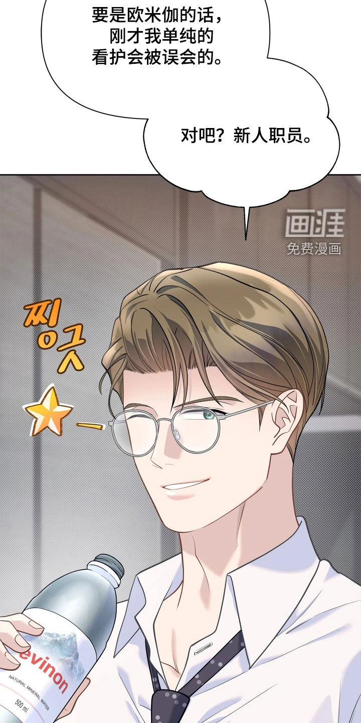 第39话 第20页