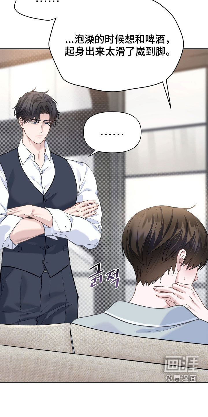 第39话 第7页