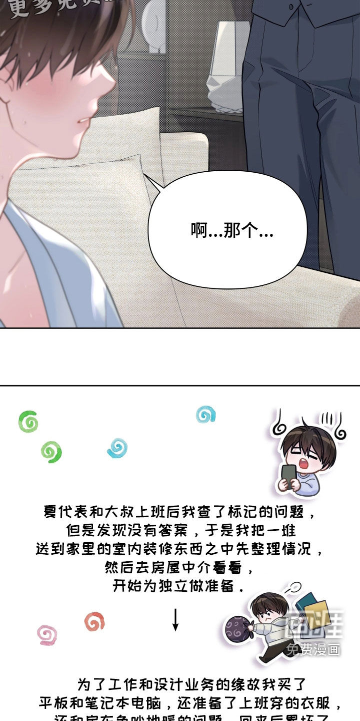 第39话 第5页