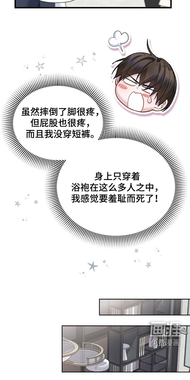 第39话 第12页