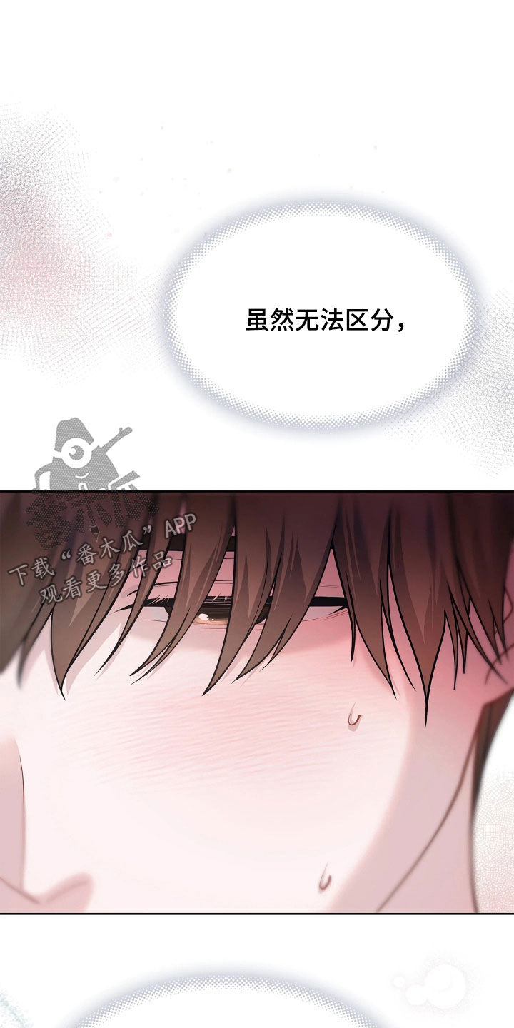 第42话 第23页