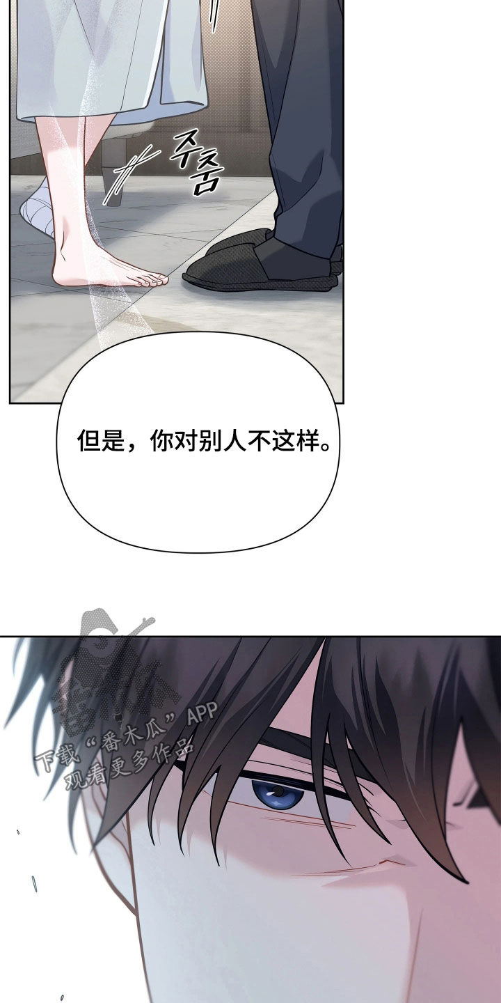 第42话 第17页