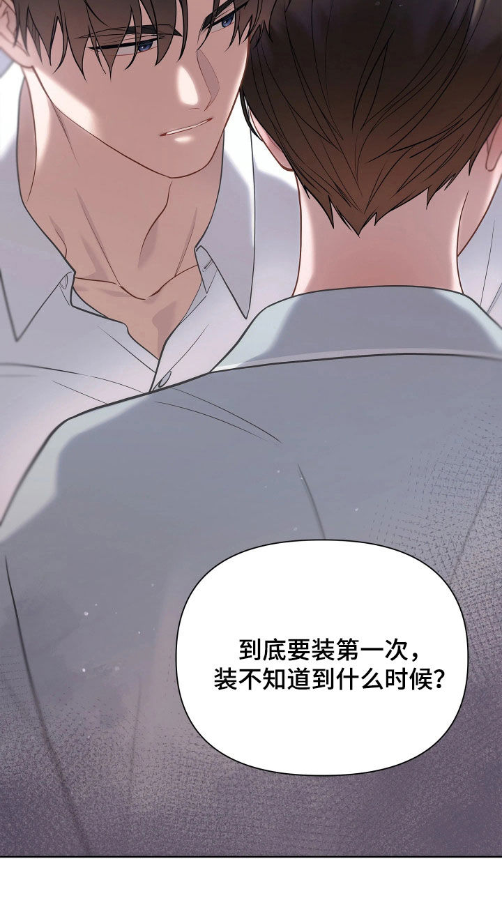 第42话 第22页