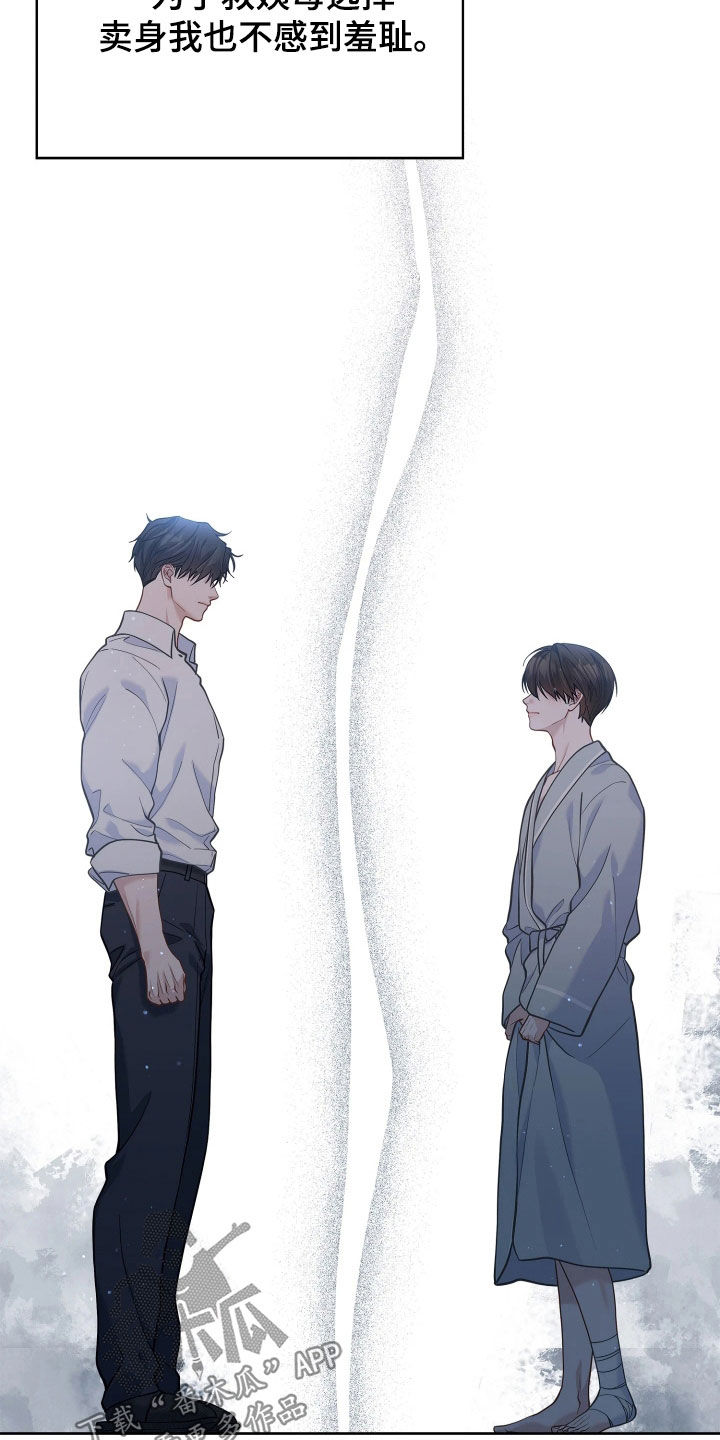 第42话 第6页