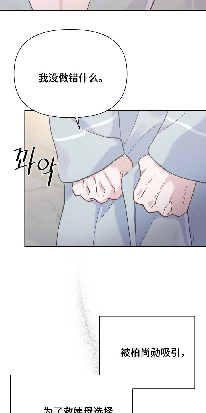 第42话 第5页