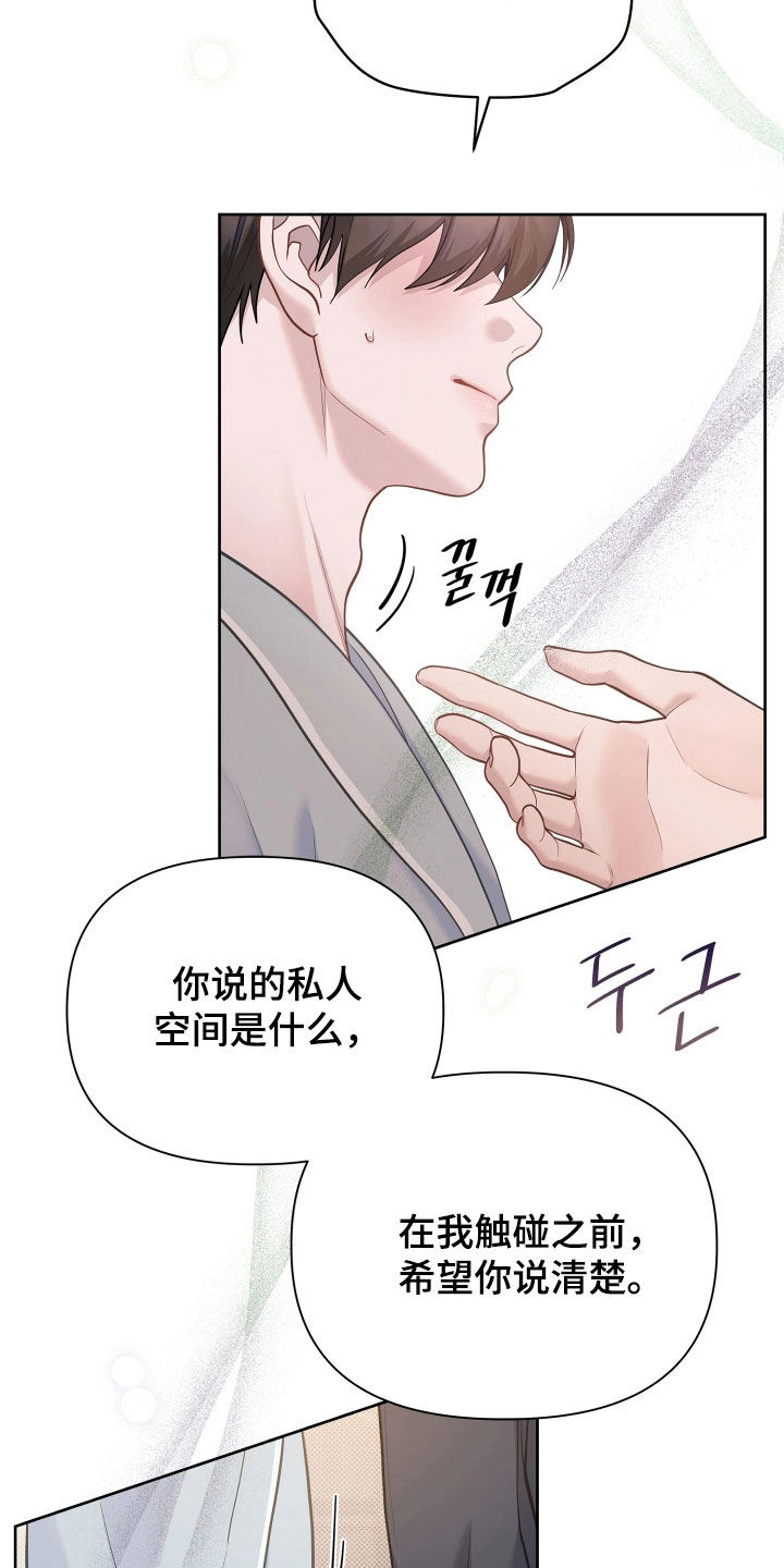 第42话 第16页