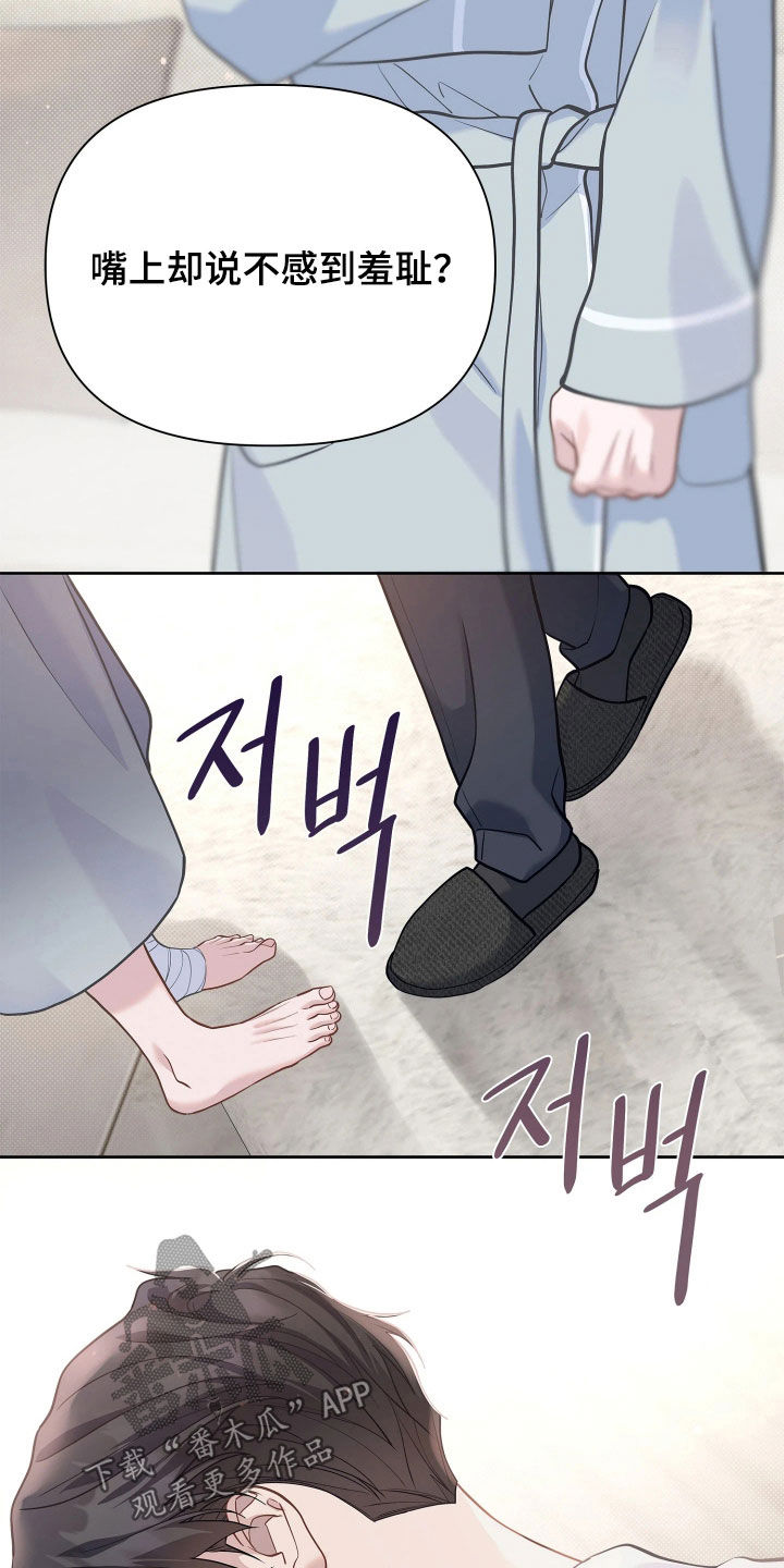 第42话 第11页