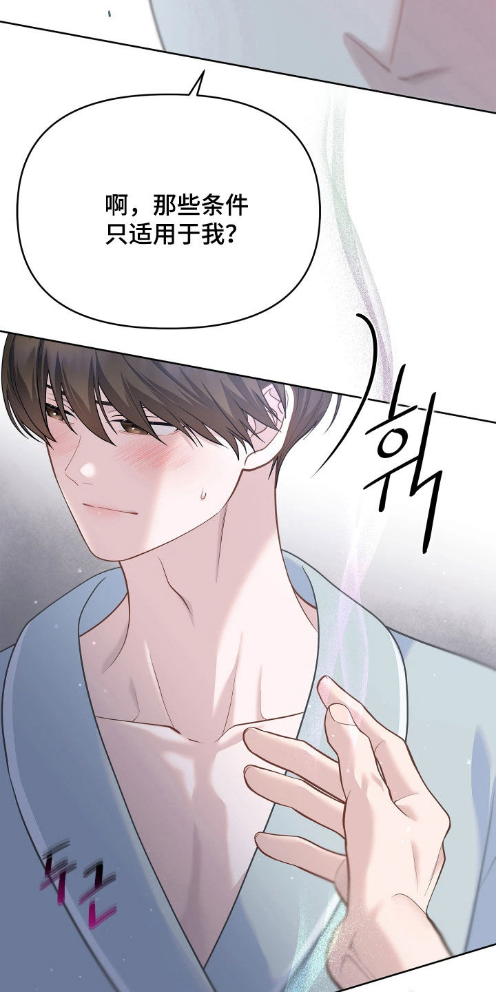 第42话 第18页