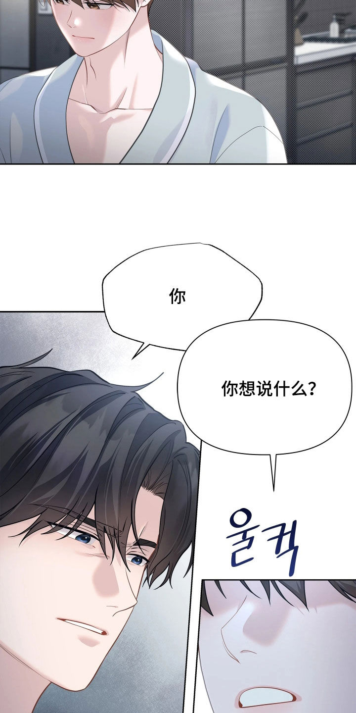 第41话 第27页