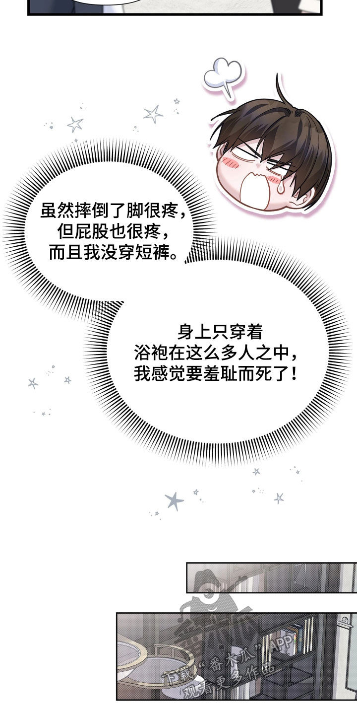 第41话 第12页