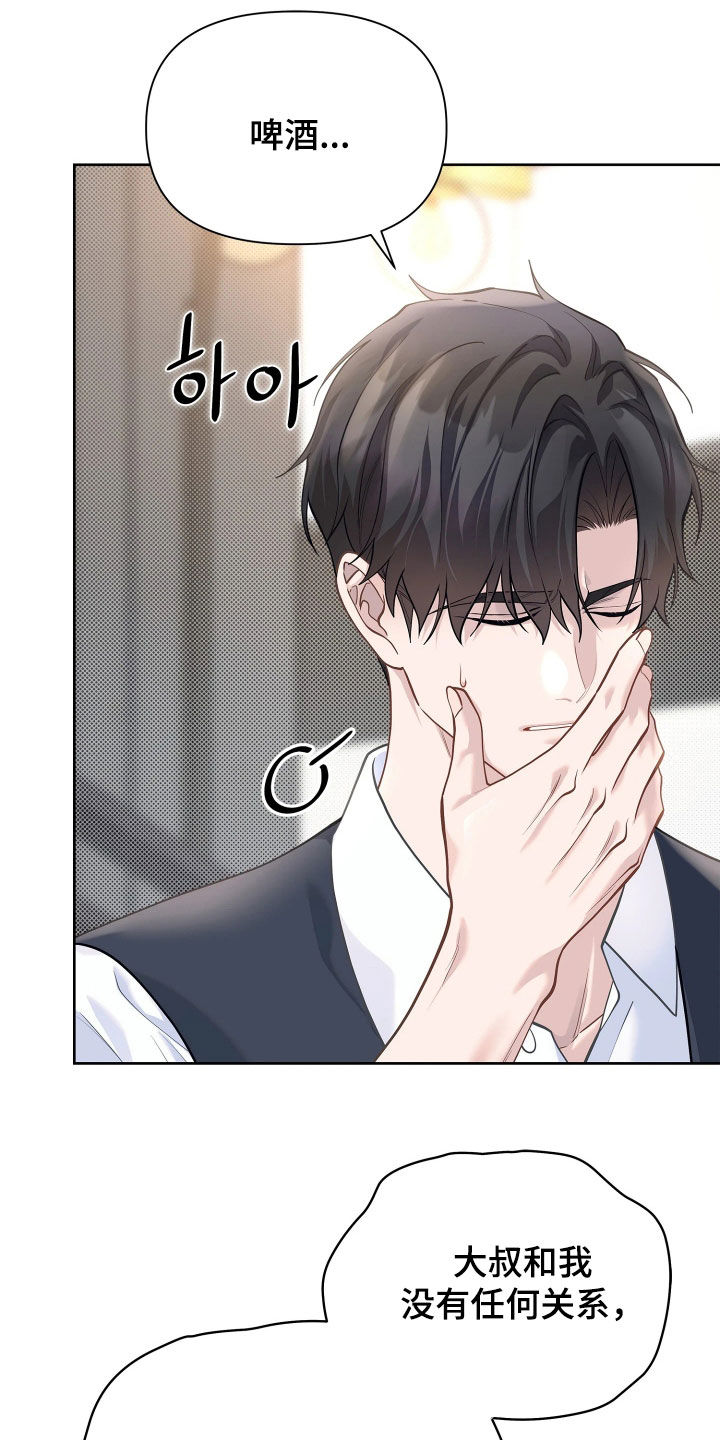 第41话 第8页
