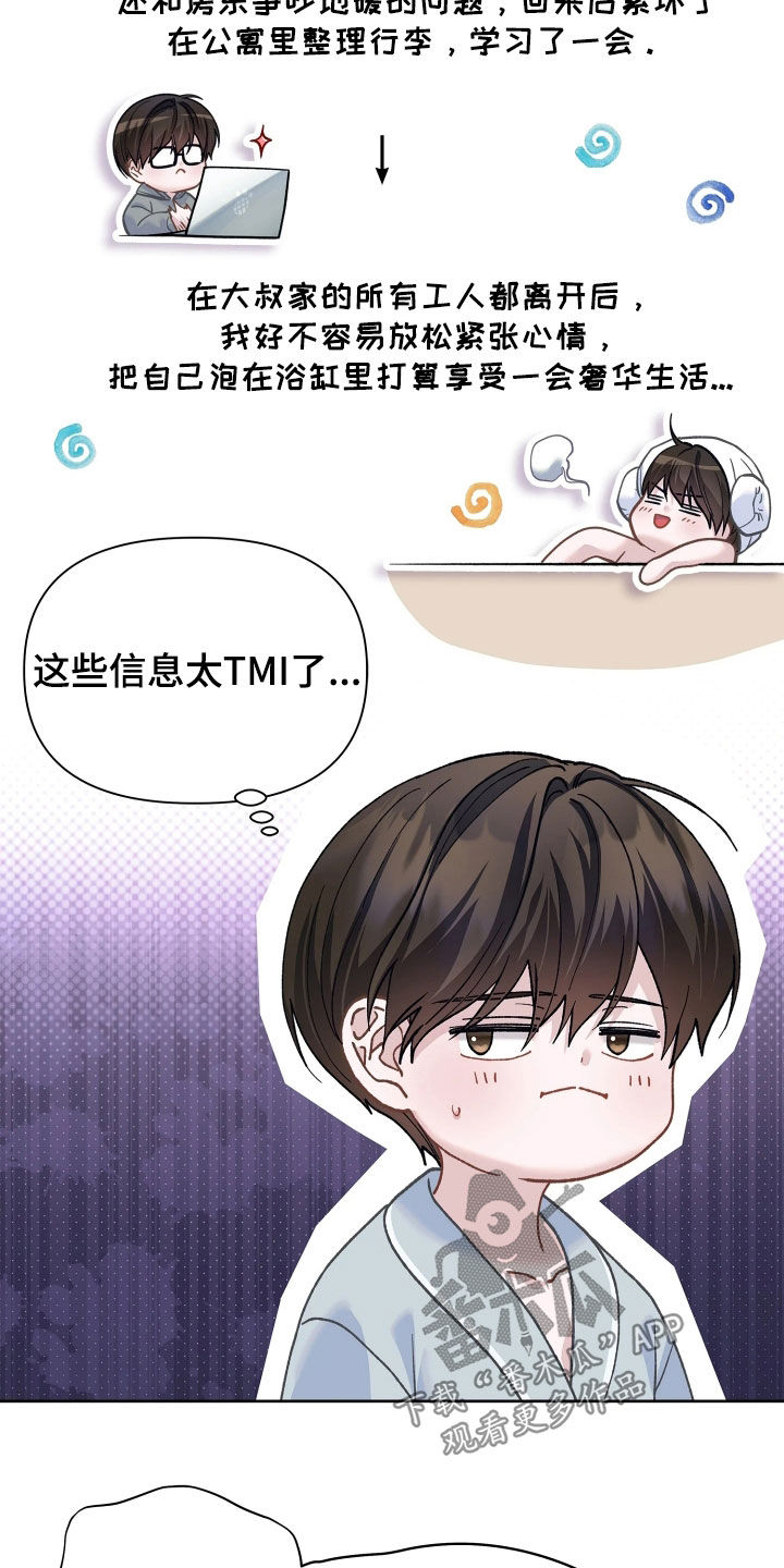 第41话 第6页