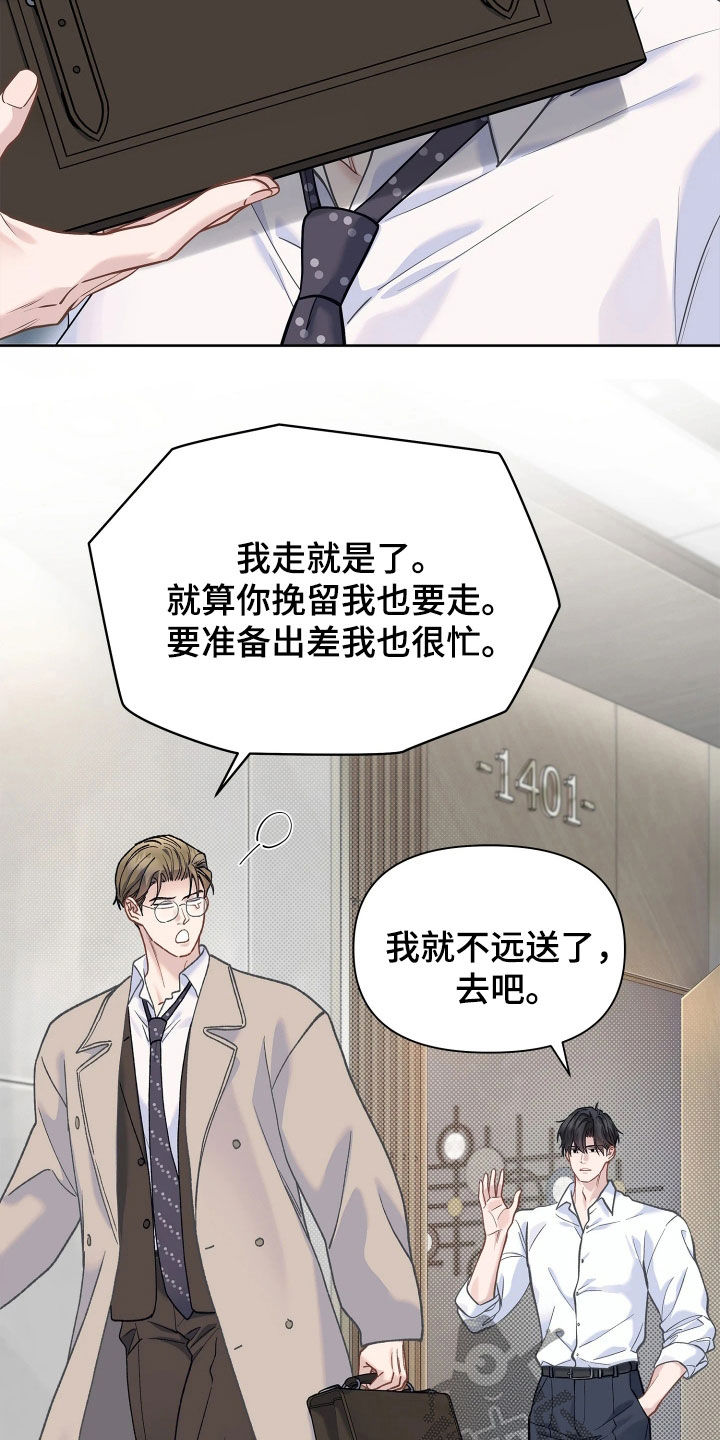 第41话 第22页